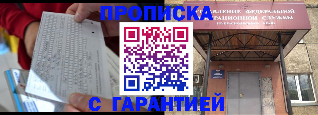 где прописаться в Балабаново