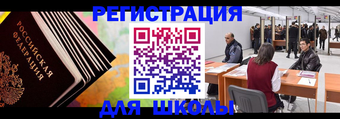 временная регистрация гарантия в Балабаново