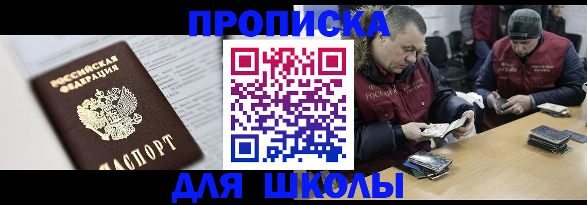 временная регистрация собственник в Балабаново