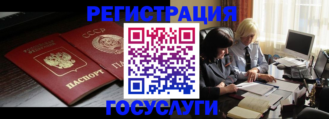 регистрация в Балабаново