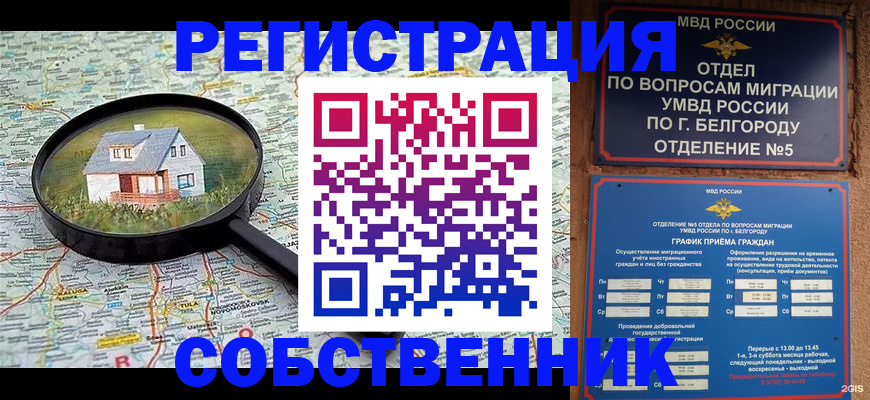 регистрация для школы в Балабаново