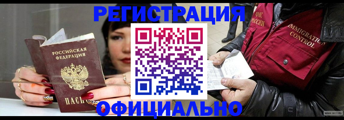 где прописаться в Балабаново